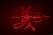 2018 Miss Chinatown/Miss Hawaii Chinese Pageant Opening Number - ©2017 Paul Hayashi Photography - All Rights Reserved