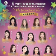 2019contestants